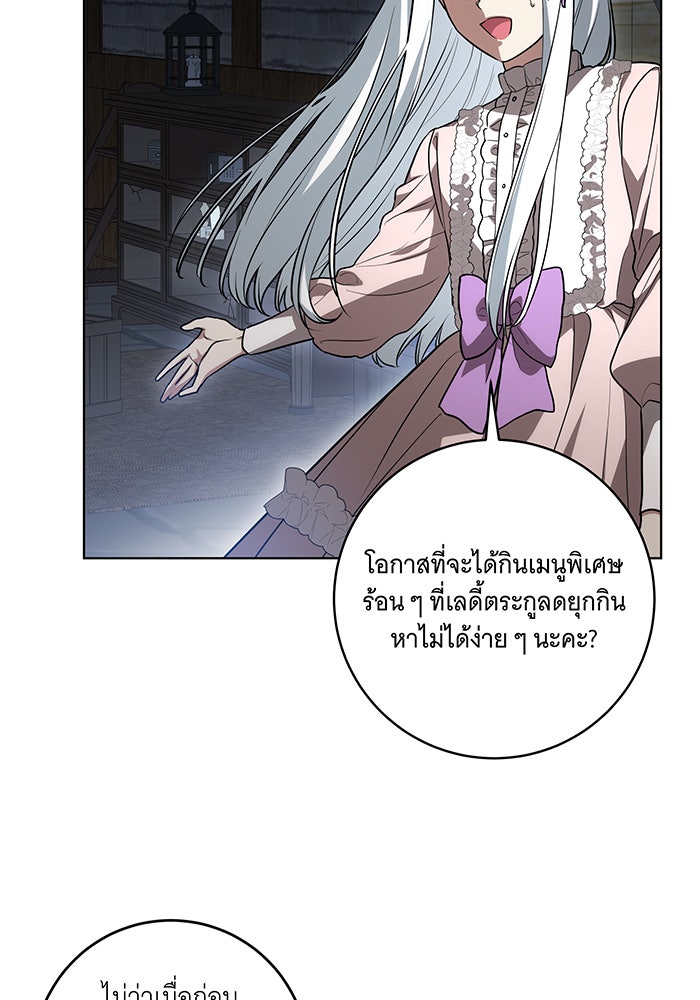 ทุกอย่างที่เสียไป ฉันขอทวงคืน - หน้า 22