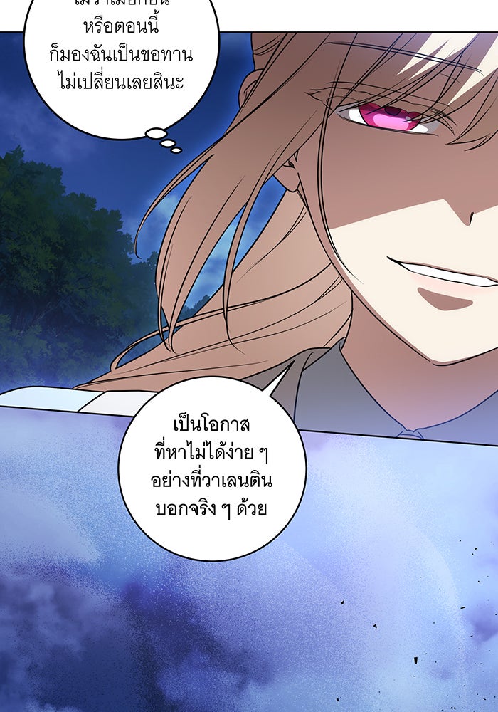 ทุกอย่างที่เสียไป ฉันขอทวงคืน - หน้า 23