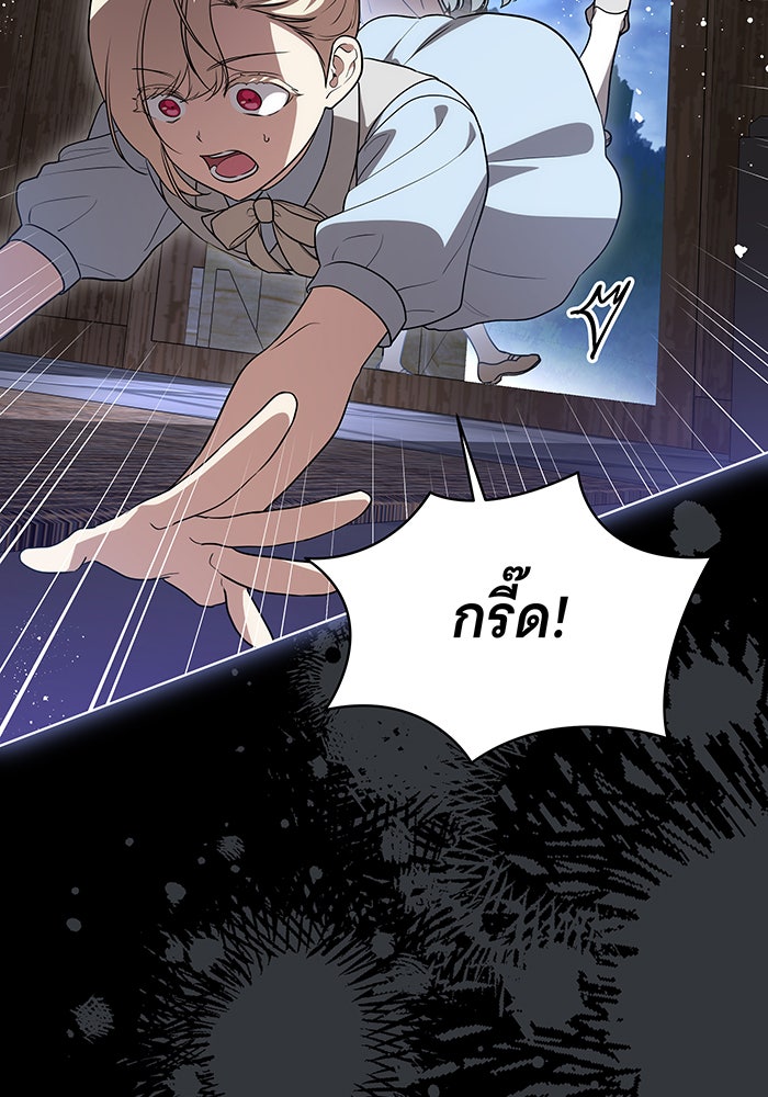 ทุกอย่างที่เสียไป ฉันขอทวงคืน - หน้า 31