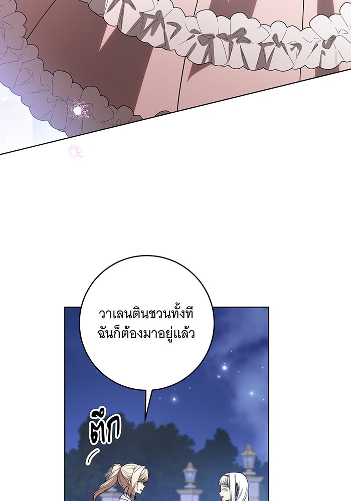 ทุกอย่างที่เสียไป ฉันขอทวงคืน - หน้า 4