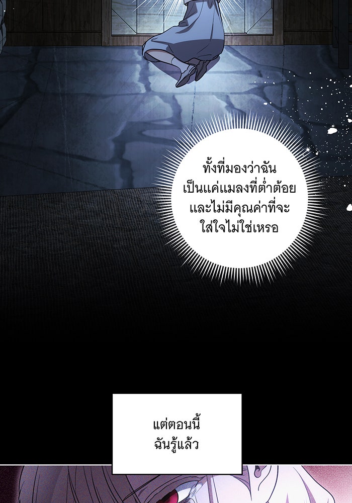 ทุกอย่างที่เสียไป ฉันขอทวงคืน - หน้า 40