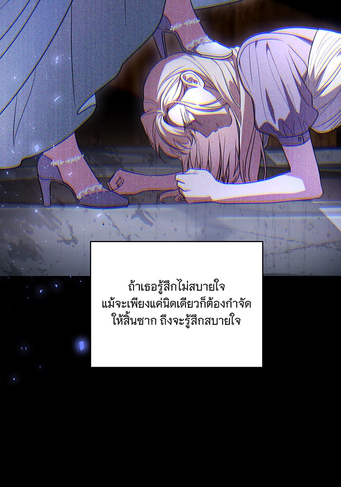 ทุกอย่างที่เสียไป ฉันขอทวงคืน - หน้า 43