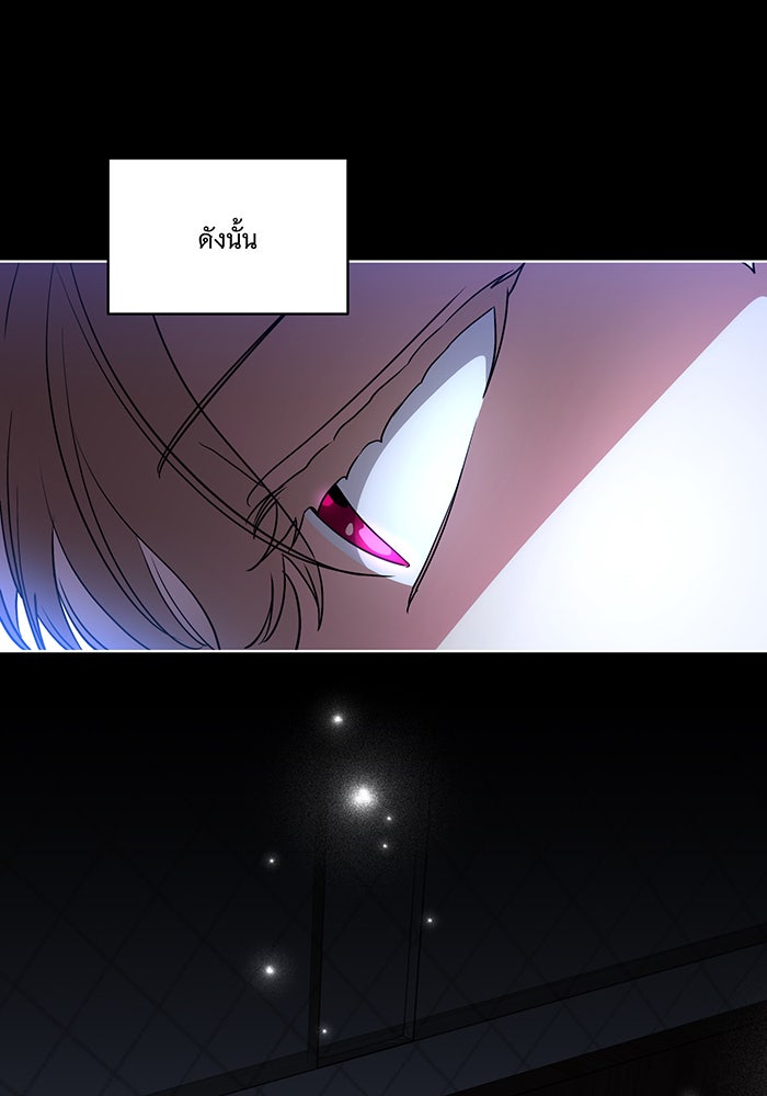 ทุกอย่างที่เสียไป ฉันขอทวงคืน - หน้า 44