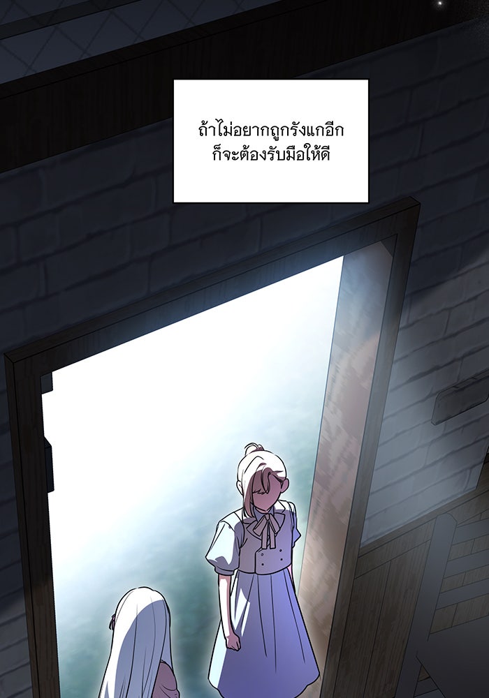 ทุกอย่างที่เสียไป ฉันขอทวงคืน - หน้า 45