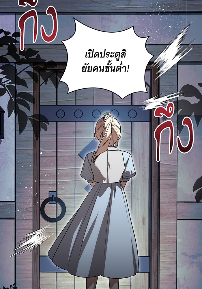 ทุกอย่างที่เสียไป ฉันขอทวงคืน - หน้า 55