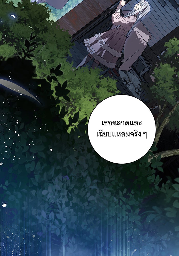 ทุกอย่างที่เสียไป ฉันขอทวงคืน - หน้า 60