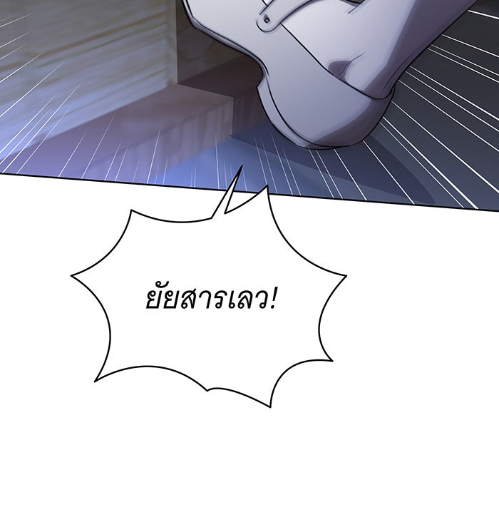 ทุกอย่างที่เสียไป ฉันขอทวงคืน - หน้า 65