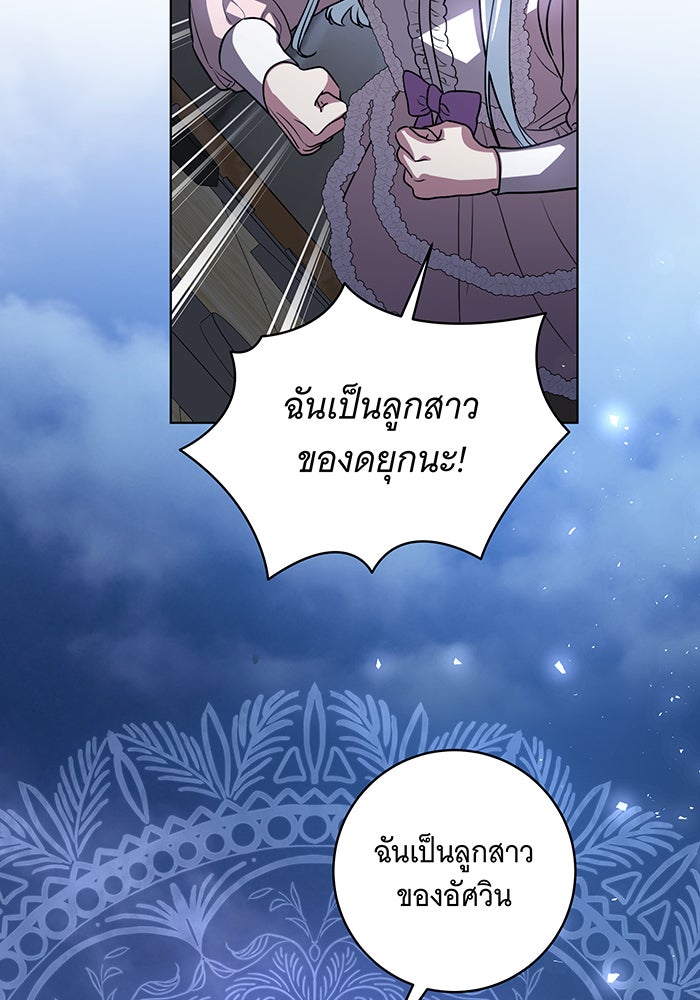ทุกอย่างที่เสียไป ฉันขอทวงคืน - หน้า 67