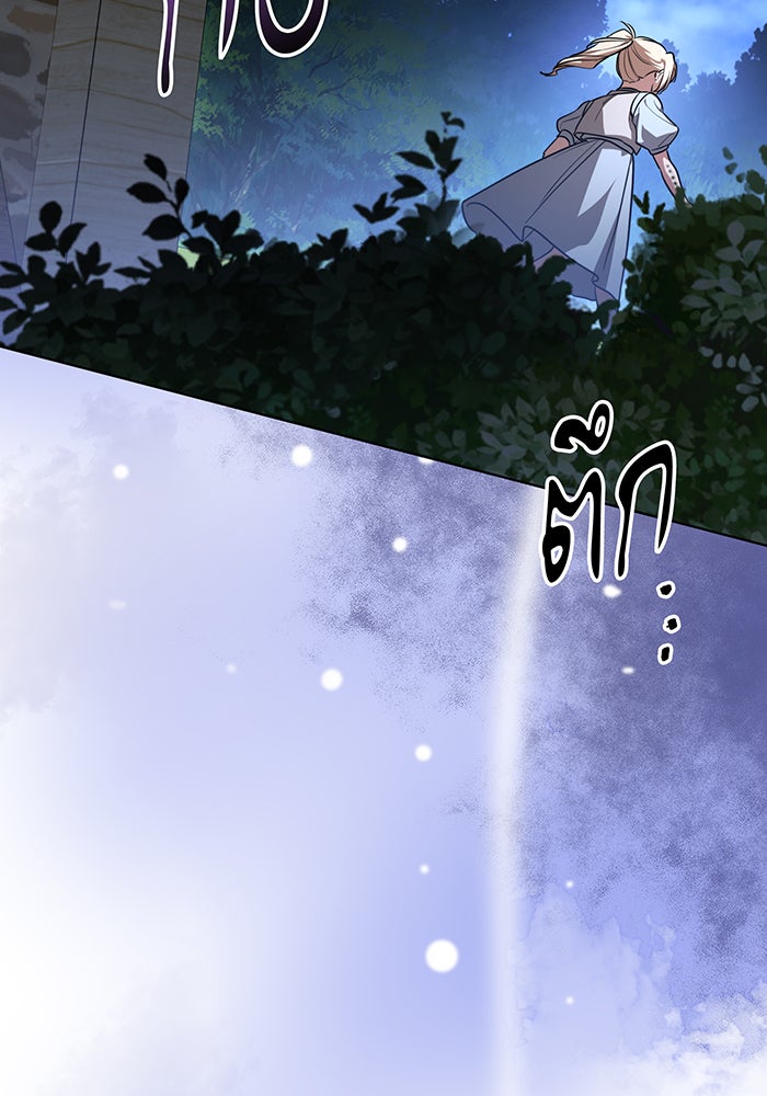 ทุกอย่างที่เสียไป ฉันขอทวงคืน - หน้า 73