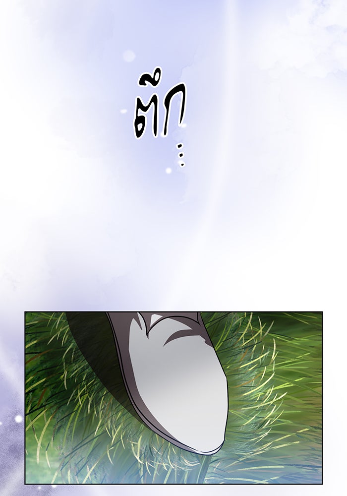 ทุกอย่างที่เสียไป ฉันขอทวงคืน - หน้า 74