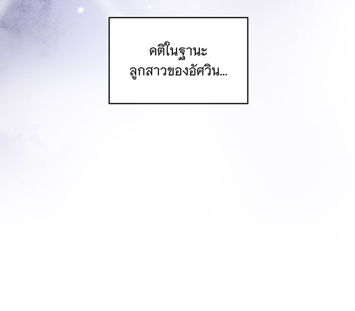 ทุกอย่างที่เสียไป ฉันขอทวงคืน - หน้า 75