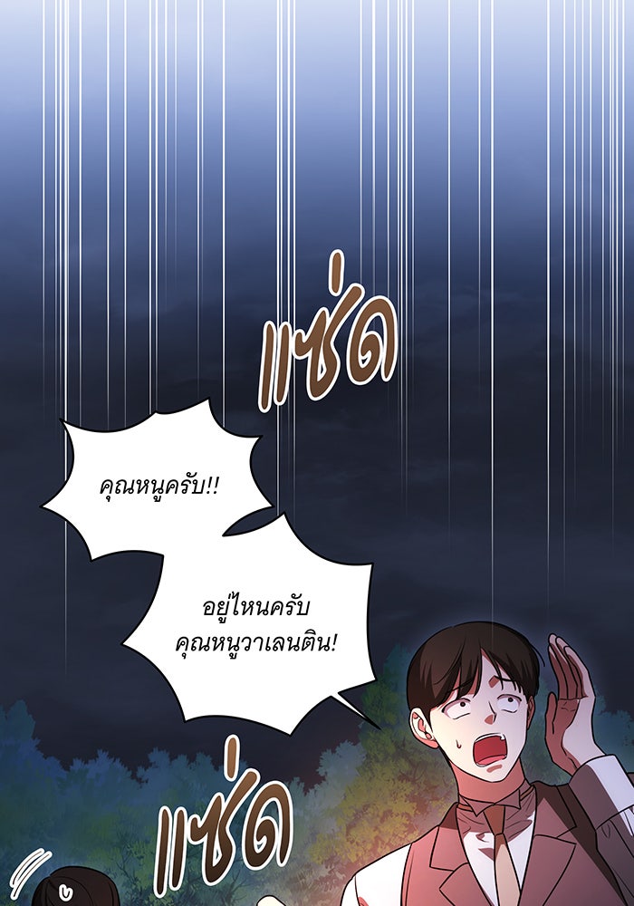 ทุกอย่างที่เสียไป ฉันขอทวงคืน - หน้า 82