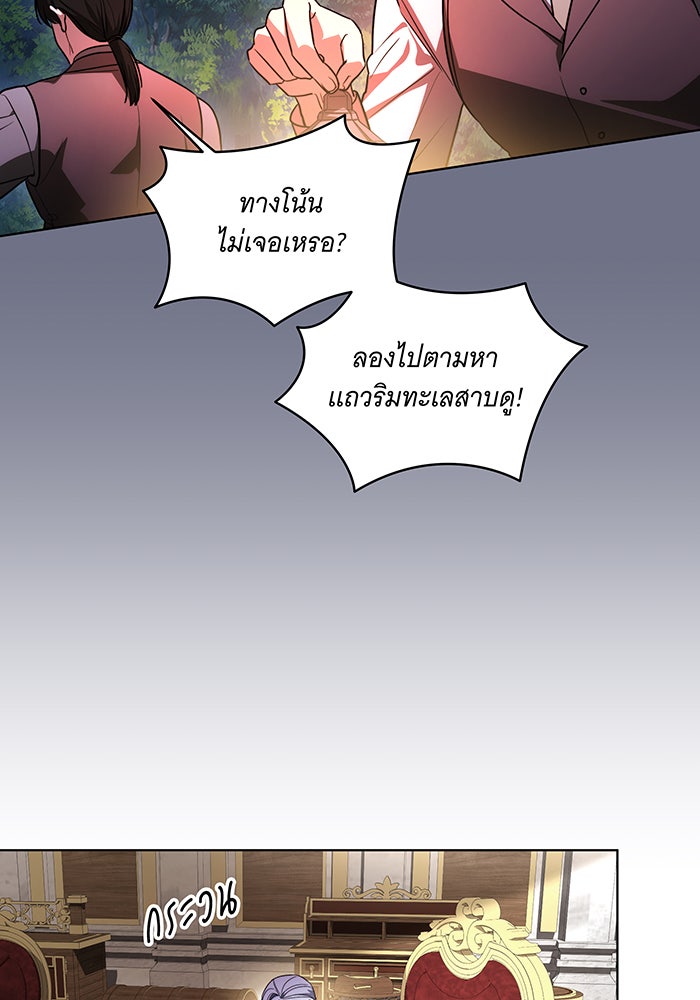 ทุกอย่างที่เสียไป ฉันขอทวงคืน - หน้า 83