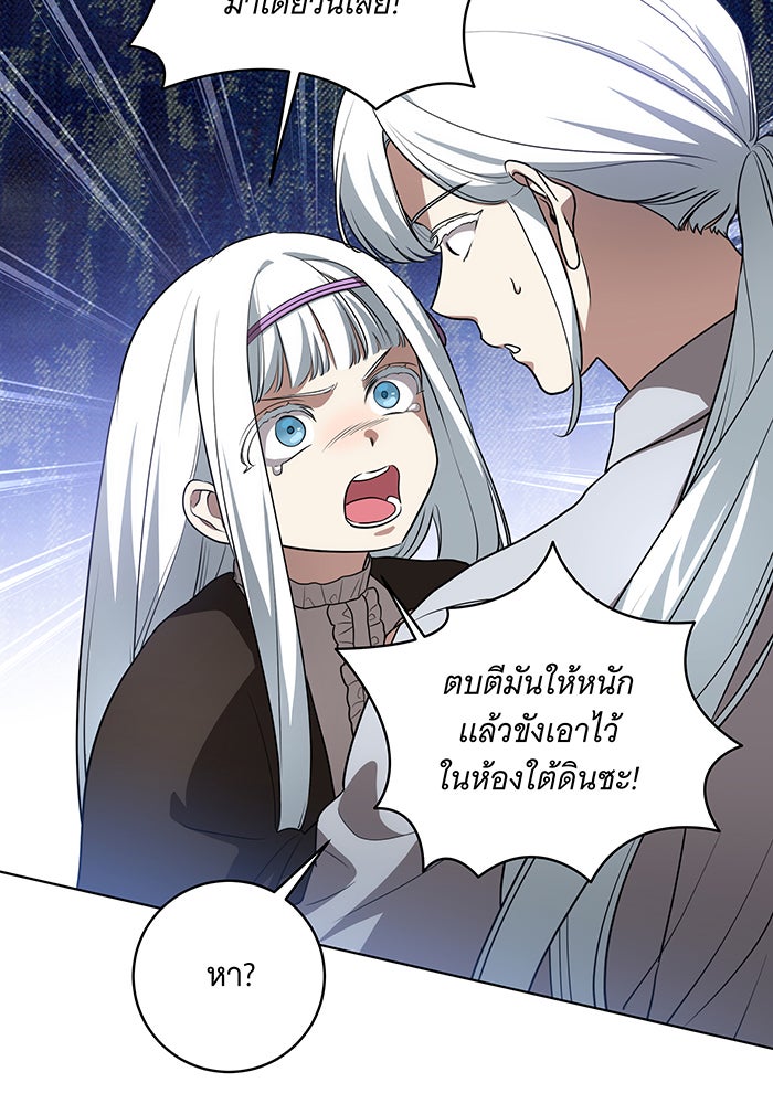 ทุกอย่างที่เสียไป ฉันขอทวงคืน - หน้า 91