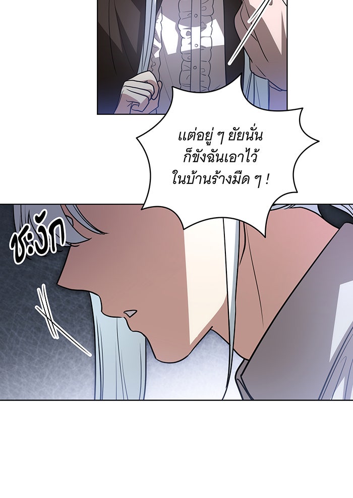 ทุกอย่างที่เสียไป ฉันขอทวงคืน - หน้า 93
