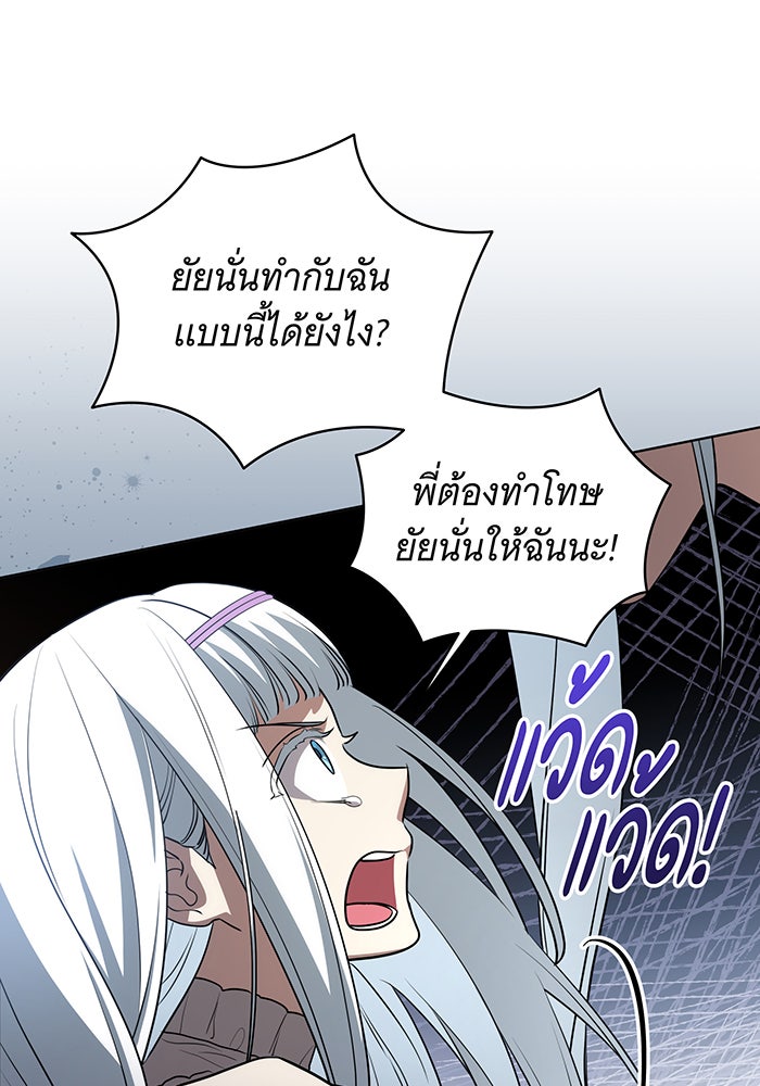 ทุกอย่างที่เสียไป ฉันขอทวงคืน - หน้า 94