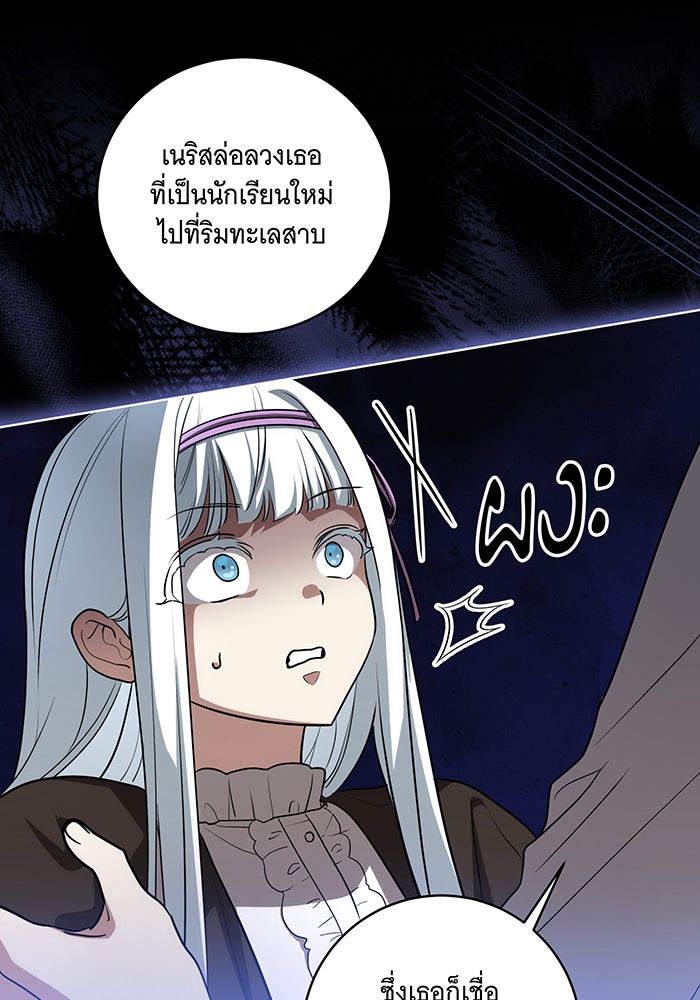 ทุกอย่างที่เสียไป ฉันขอทวงคืน - หน้า 1