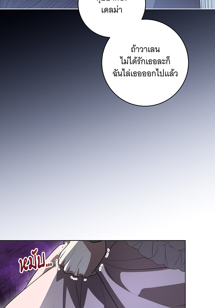 ทุกอย่างที่เสียไป ฉันขอทวงคืน - หน้า 10