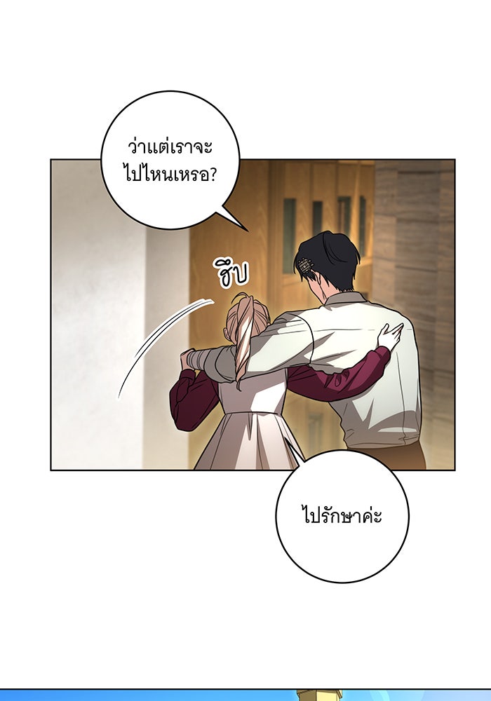 ทุกอย่างที่เสียไป ฉันขอทวงคืน - หน้า 103