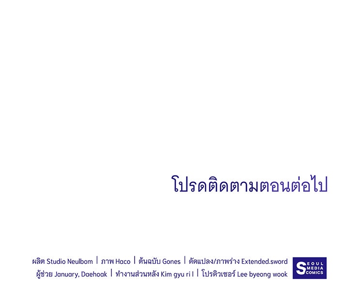 ทุกอย่างที่เสียไป ฉันขอทวงคืน - หน้า 108