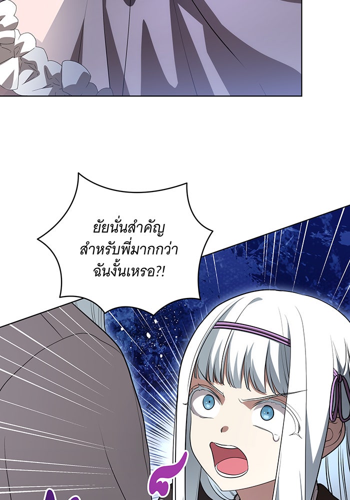 ทุกอย่างที่เสียไป ฉันขอทวงคืน - หน้า 11
