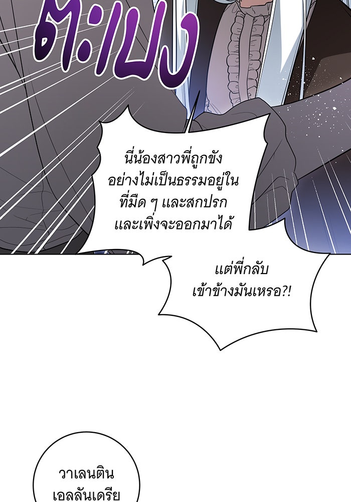 ทุกอย่างที่เสียไป ฉันขอทวงคืน - หน้า 12