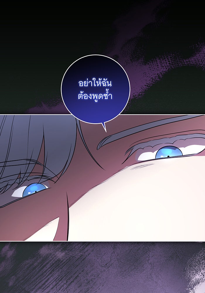 ทุกอย่างที่เสียไป ฉันขอทวงคืน - หน้า 18
