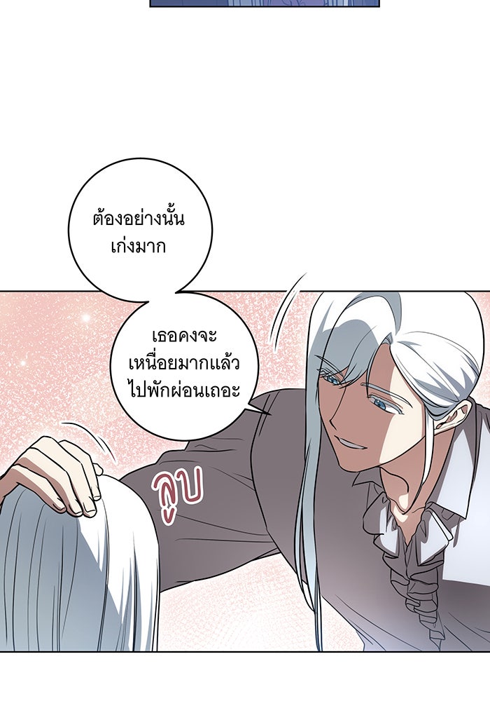 ทุกอย่างที่เสียไป ฉันขอทวงคืน - หน้า 20