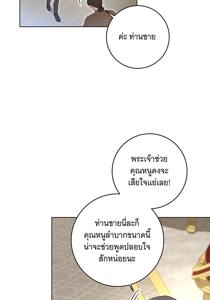 ทุกอย่างที่เสียไป ฉันขอทวงคืน - หน้า 22