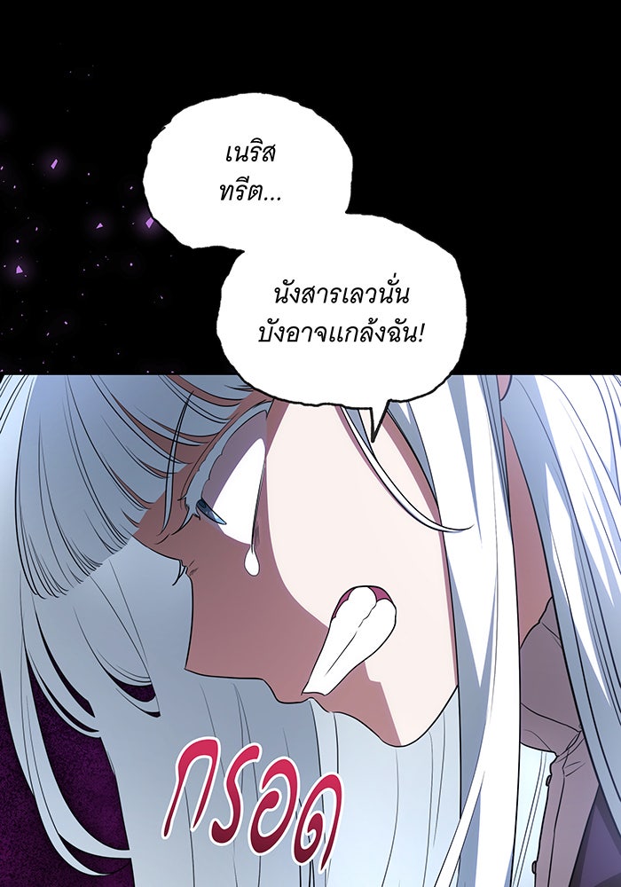 ทุกอย่างที่เสียไป ฉันขอทวงคืน - หน้า 24
