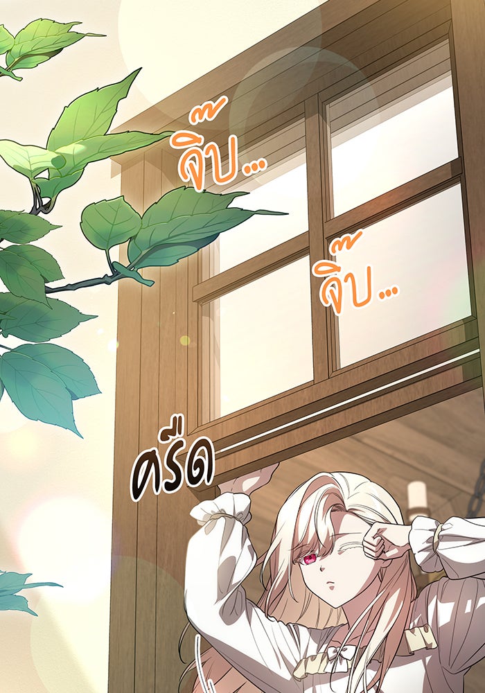 ทุกอย่างที่เสียไป ฉันขอทวงคืน - หน้า 29