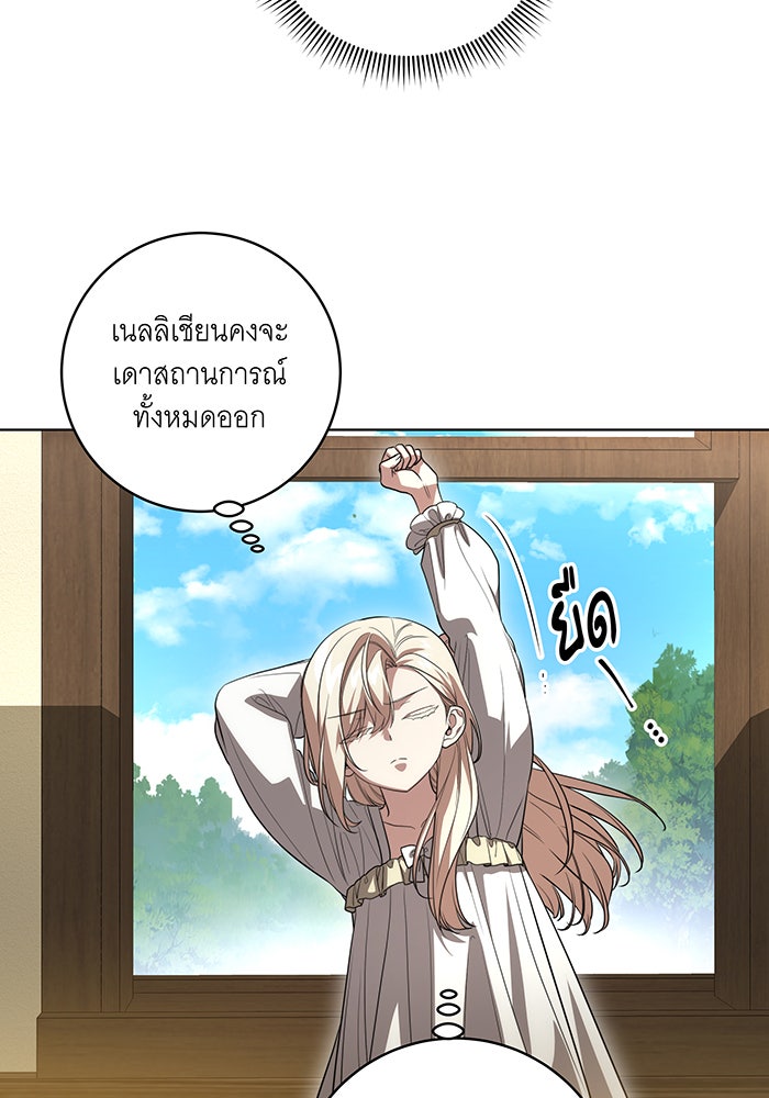 ทุกอย่างที่เสียไป ฉันขอทวงคืน - หน้า 33