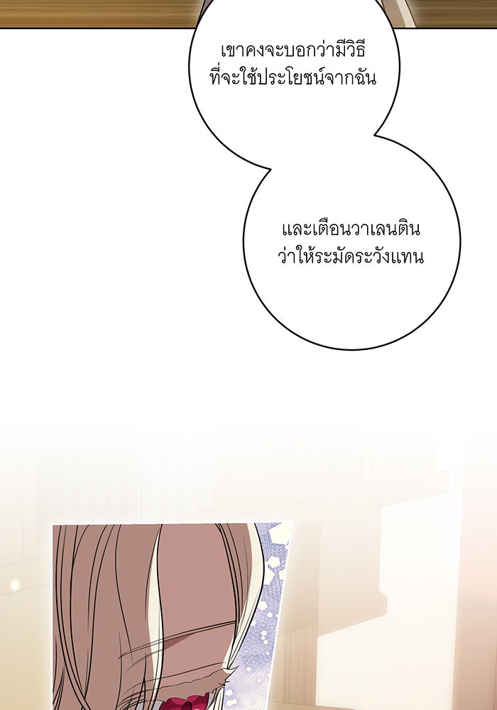 ทุกอย่างที่เสียไป ฉันขอทวงคืน - หน้า 34