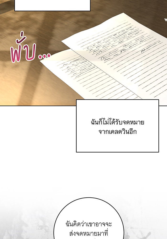 ทุกอย่างที่เสียไป ฉันขอทวงคืน - หน้า 37