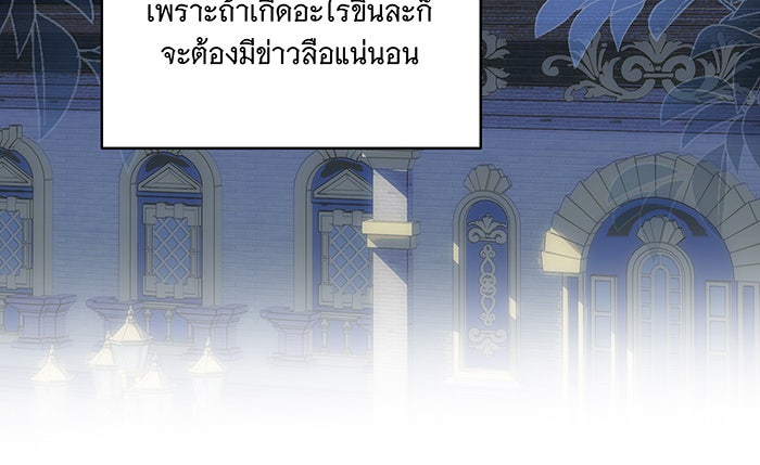 ทุกอย่างที่เสียไป ฉันขอทวงคืน - หน้า 40