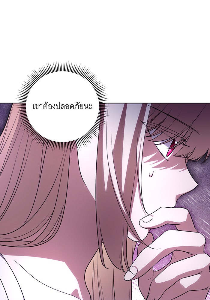 ทุกอย่างที่เสียไป ฉันขอทวงคืน - หน้า 41