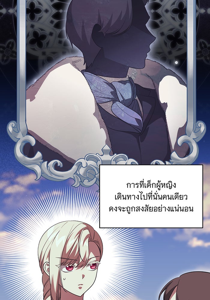 ทุกอย่างที่เสียไป ฉันขอทวงคืน - หน้า 44