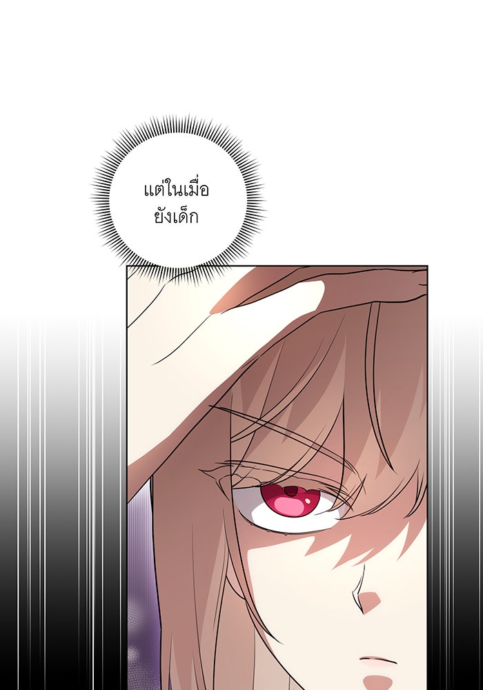 ทุกอย่างที่เสียไป ฉันขอทวงคืน - หน้า 49