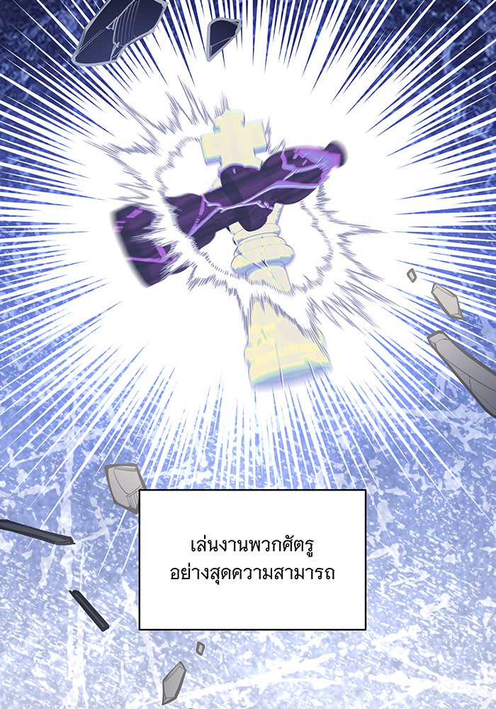 ทุกอย่างที่เสียไป ฉันขอทวงคืน - หน้า 51