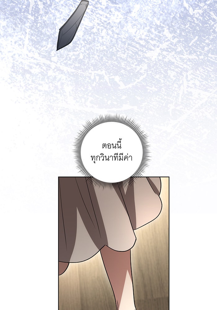 ทุกอย่างที่เสียไป ฉันขอทวงคืน - หน้า 52