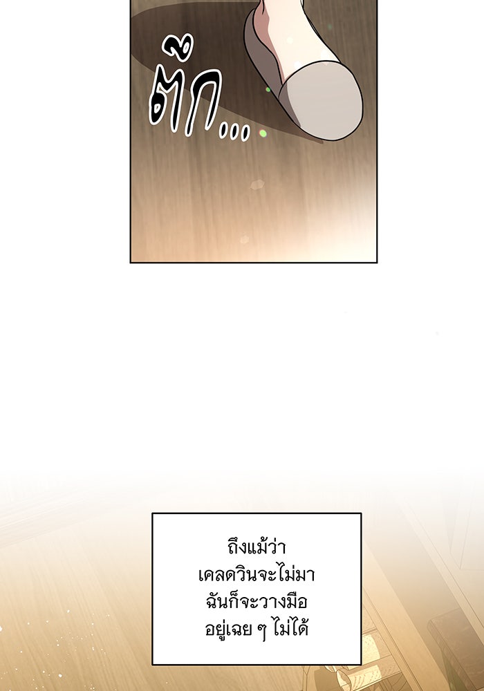 ทุกอย่างที่เสียไป ฉันขอทวงคืน - หน้า 53