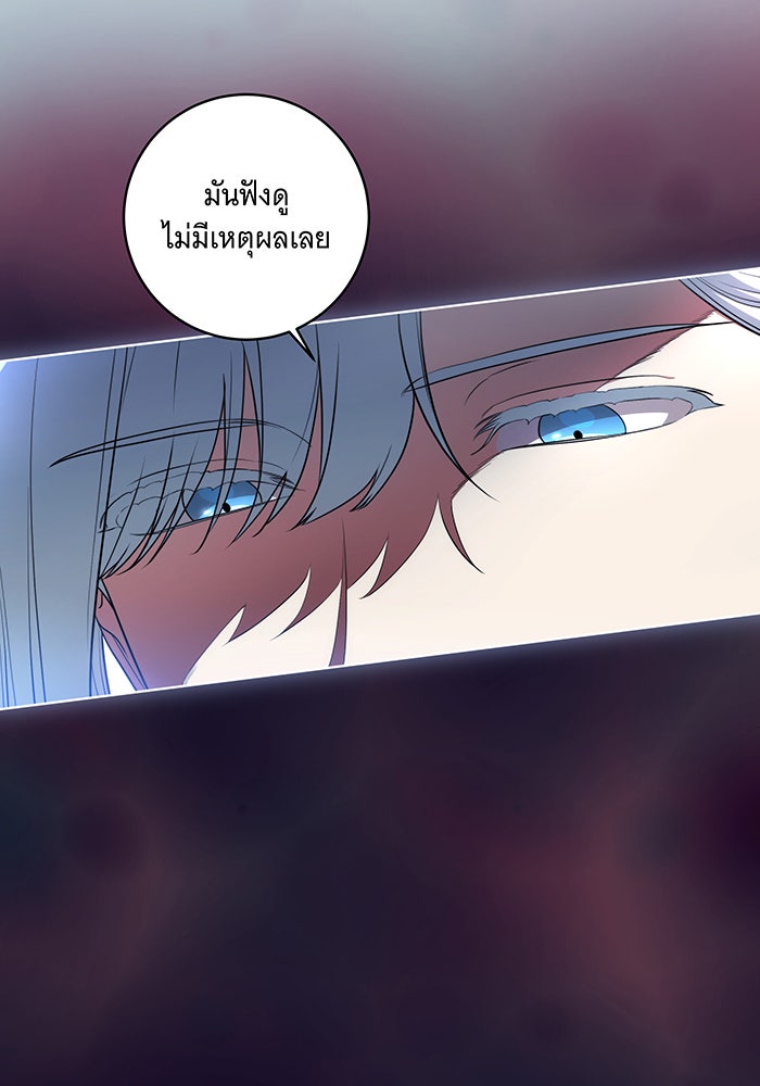ทุกอย่างที่เสียไป ฉันขอทวงคืน - หน้า 6