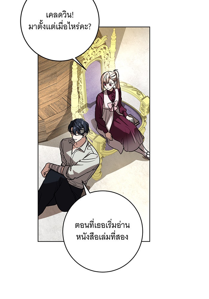 ทุกอย่างที่เสียไป ฉันขอทวงคืน - หน้า 61