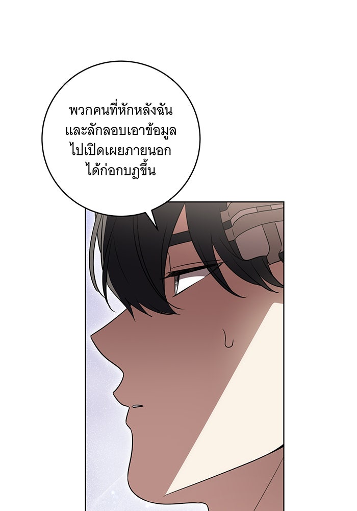 ทุกอย่างที่เสียไป ฉันขอทวงคืน - หน้า 64