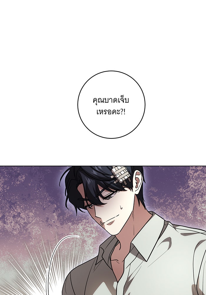 ทุกอย่างที่เสียไป ฉันขอทวงคืน - หน้า 69
