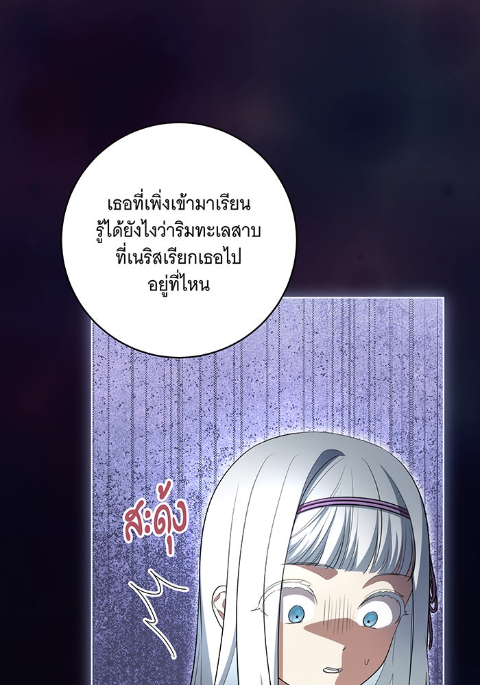 ทุกอย่างที่เสียไป ฉันขอทวงคืน - หน้า 7