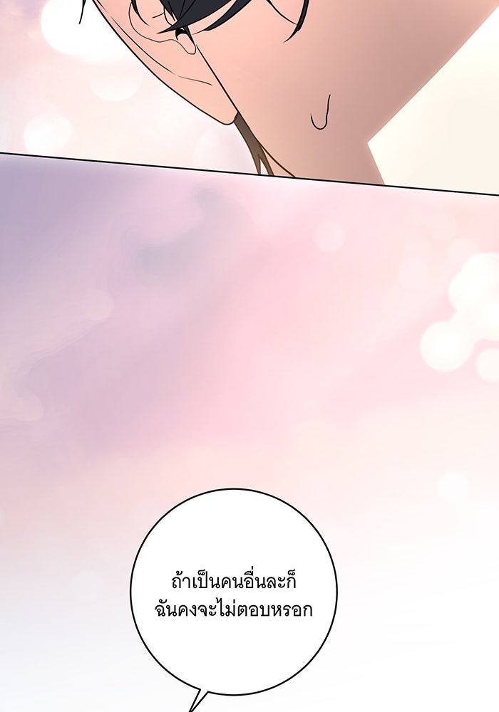 ทุกอย่างที่เสียไป ฉันขอทวงคืน - หน้า 92