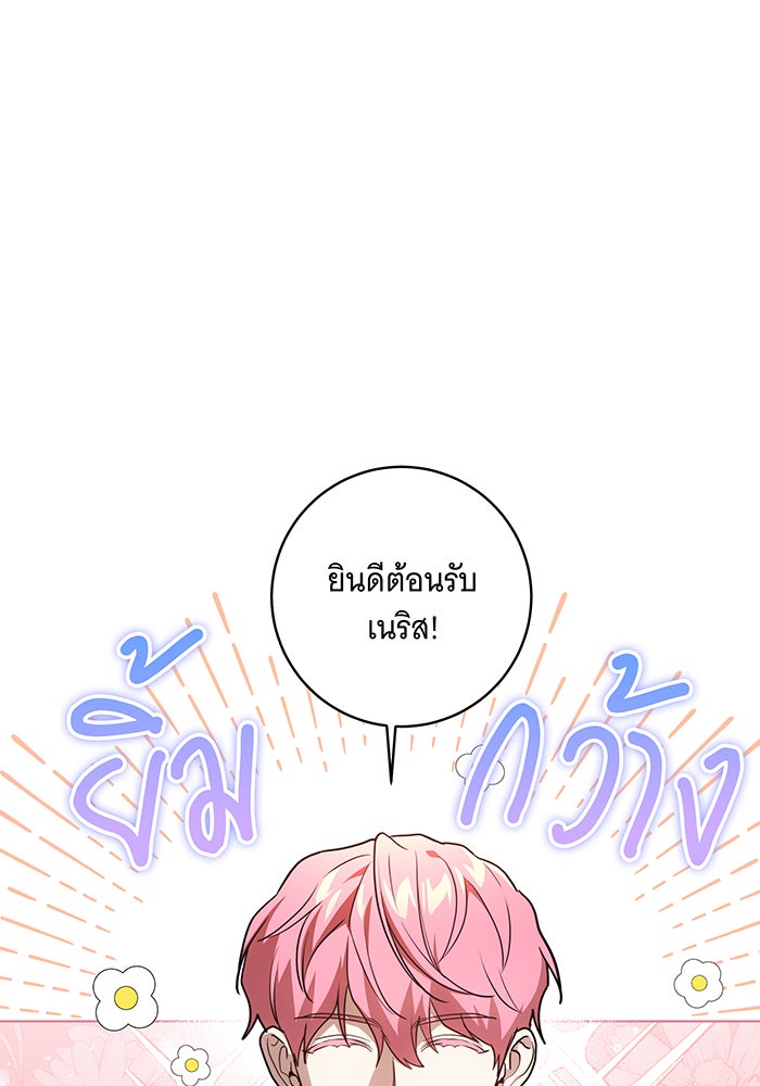 ทุกอย่างที่เสียไป ฉันขอทวงคืน - หน้า 1