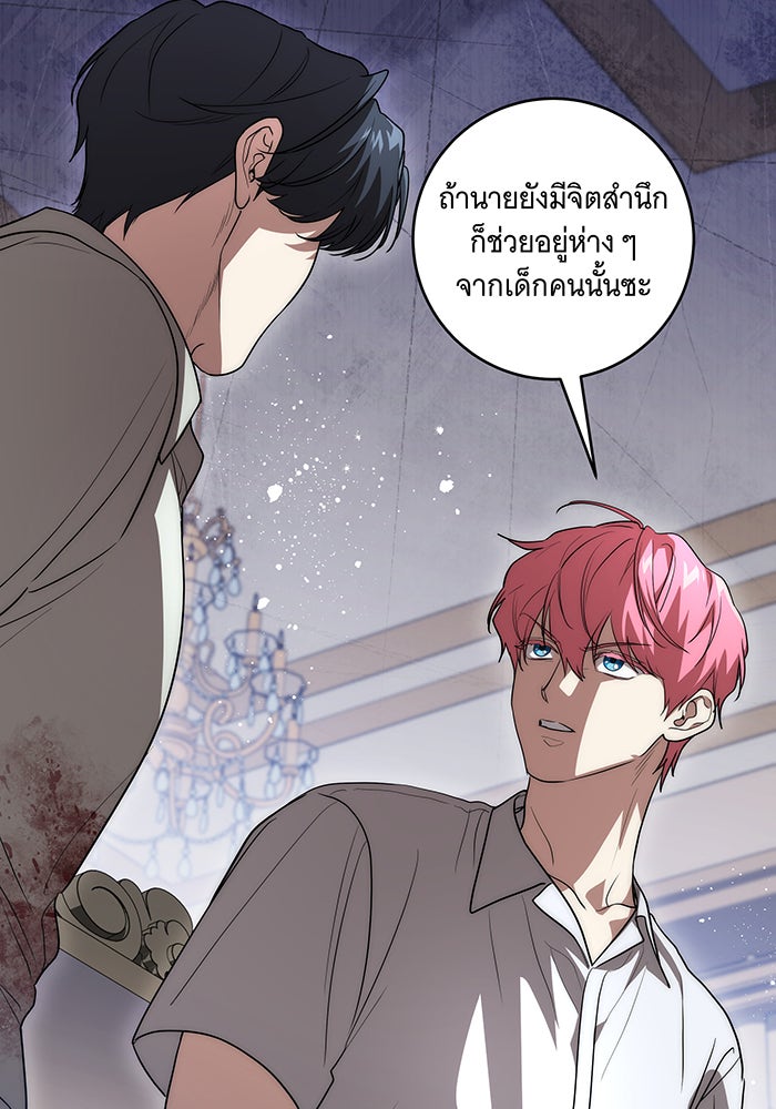 ทุกอย่างที่เสียไป ฉันขอทวงคืน - หน้า 22