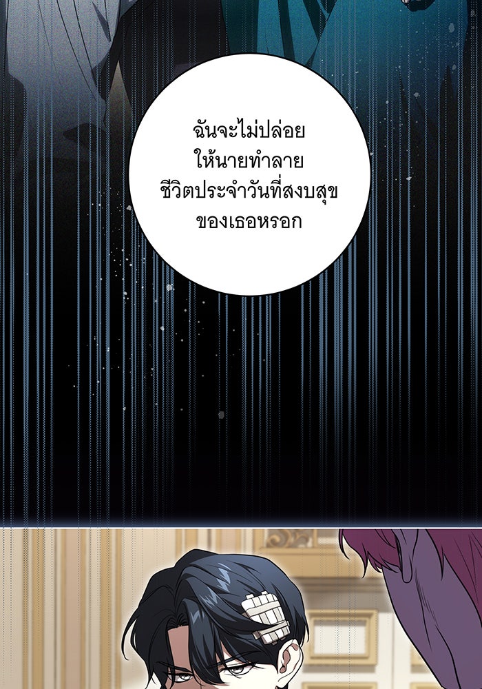 ทุกอย่างที่เสียไป ฉันขอทวงคืน - หน้า 33